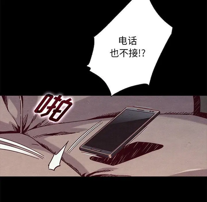漫画《坏血》第67话第40张图