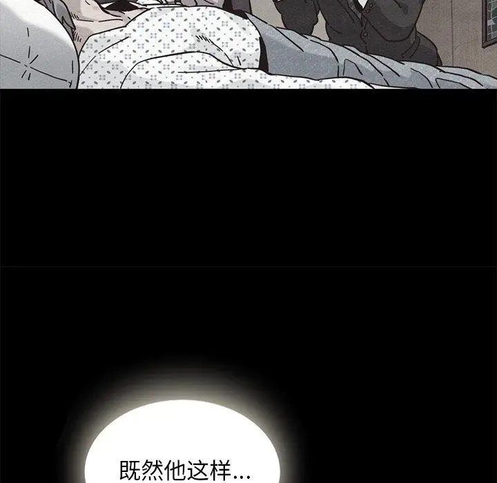 漫画《坏血》第67话第46张图