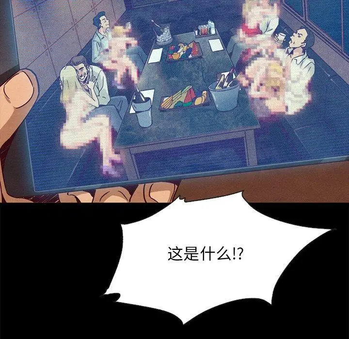 漫画《坏血》第67话第5张图