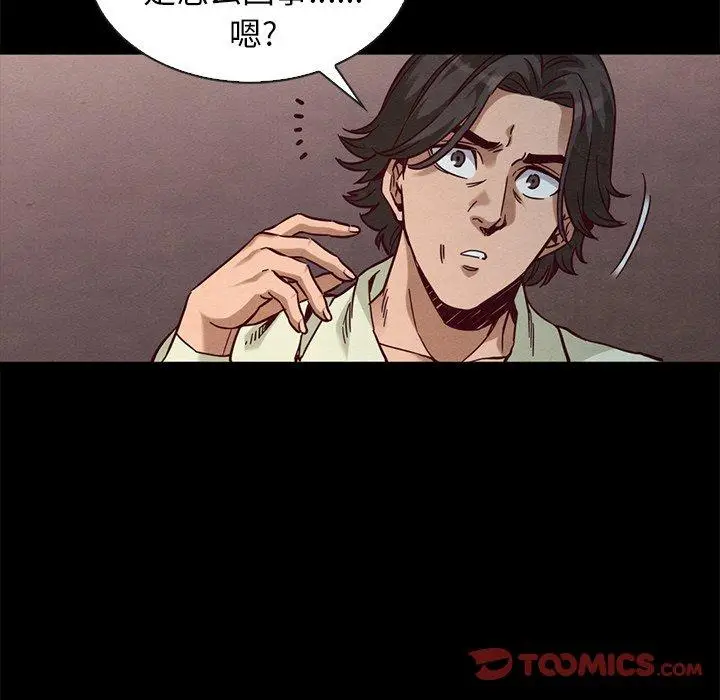 漫画《坏血》第67话第51张图