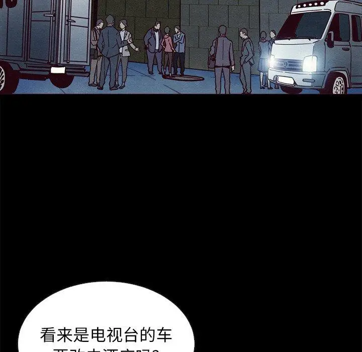 漫画《坏血》第67话第53张图