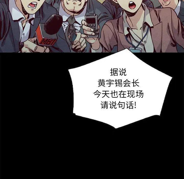 漫画《坏血》第67话第60张图