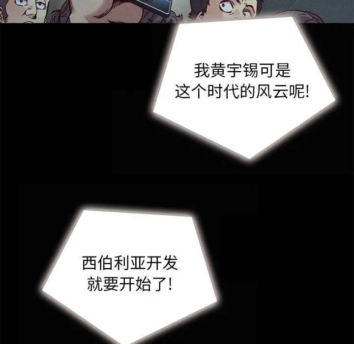 漫画《坏血》第67话第64张图
