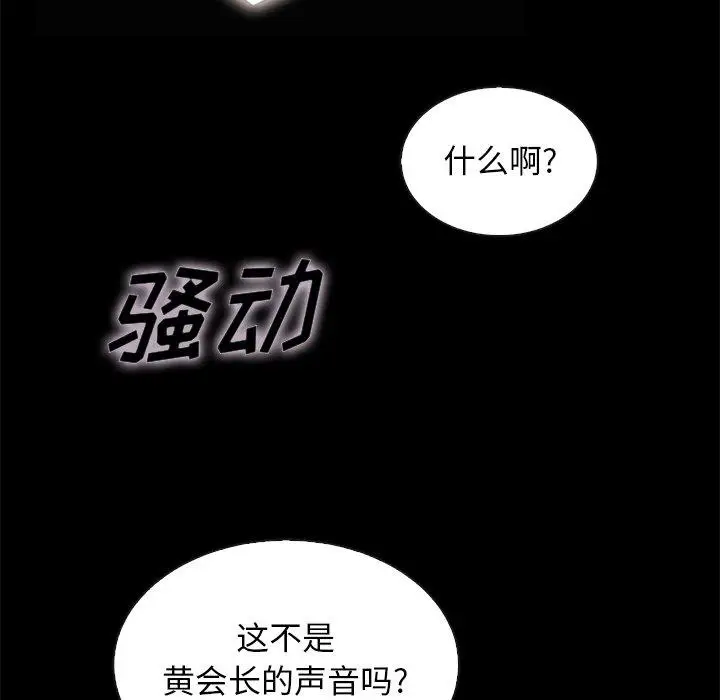 漫画《坏血》第67话第65张图