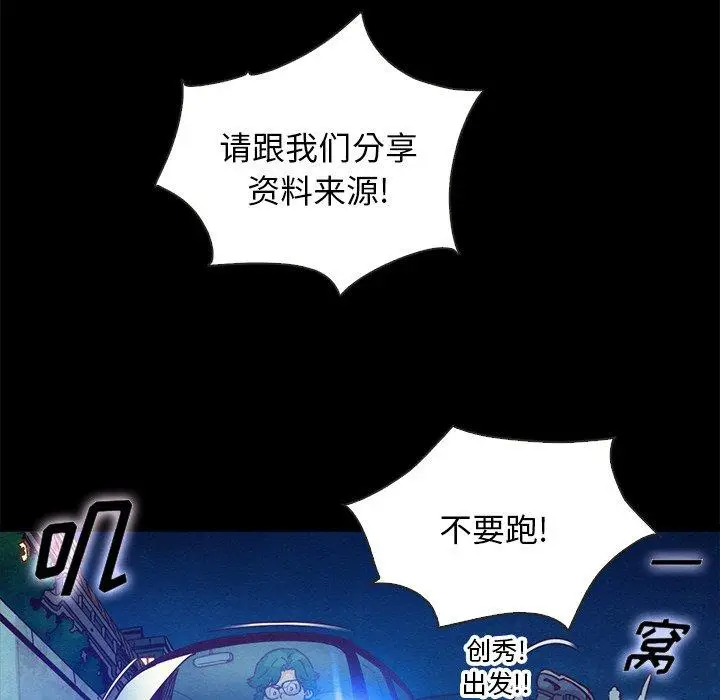 漫画《坏血》第67话第76张图