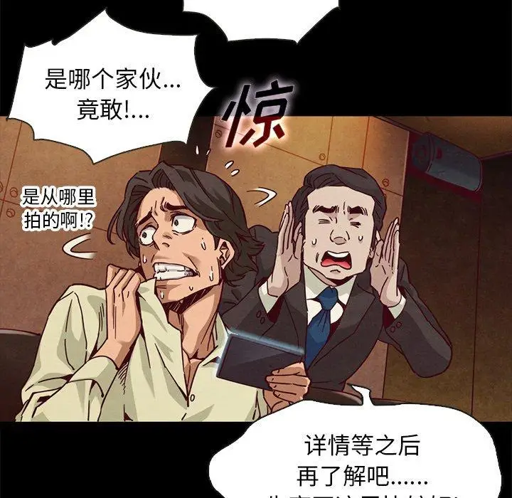 漫画《坏血》第67话第8张图