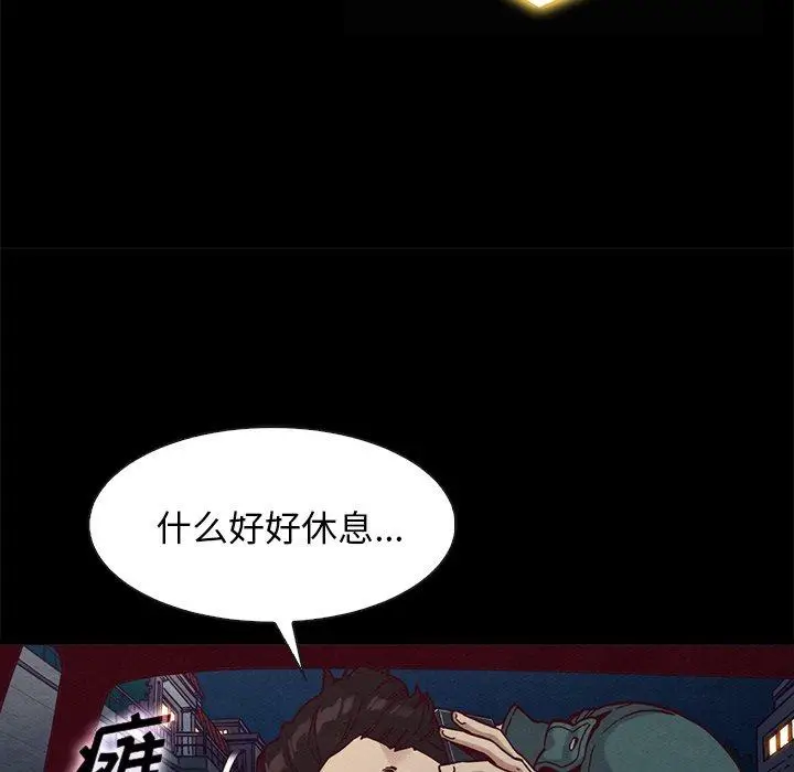 漫画《坏血》第67话第84张图