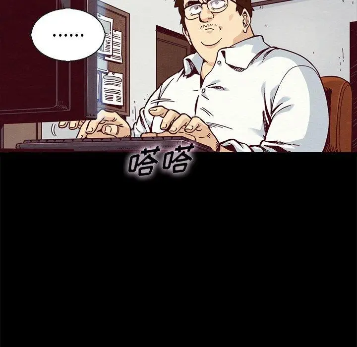 漫画《坏血》第67话第89张图