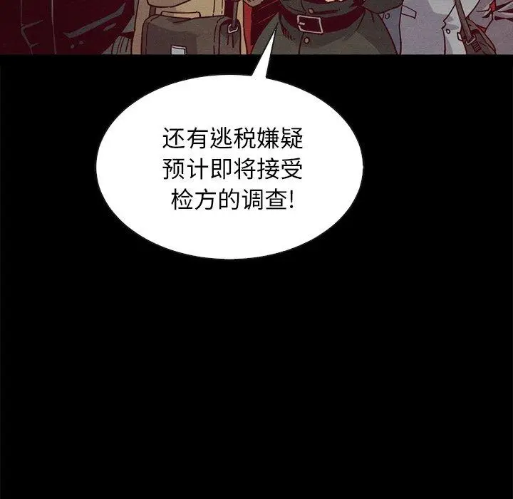 漫画《坏血》第68话第10张图