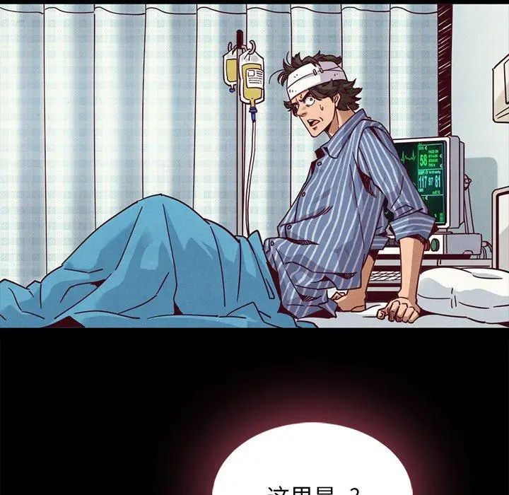 漫画《坏血》第68话第104张图