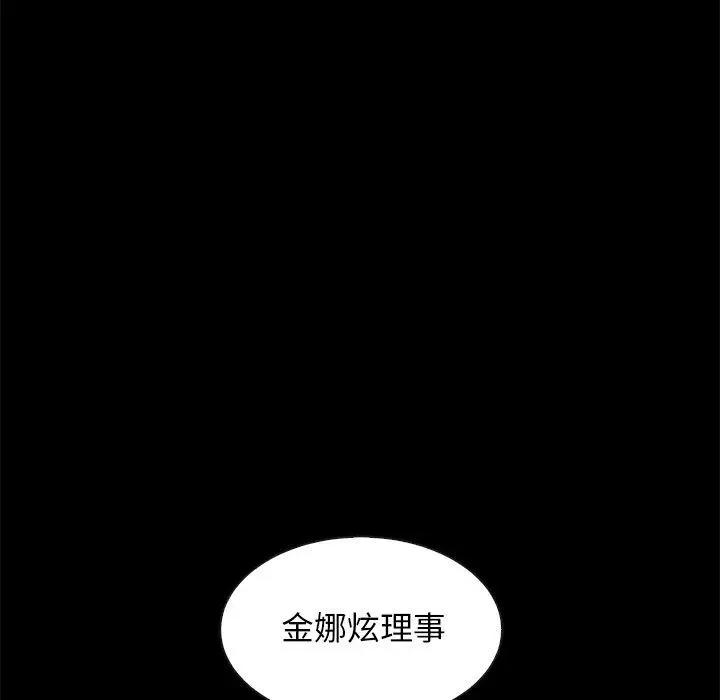 漫画《坏血》第68话第11张图