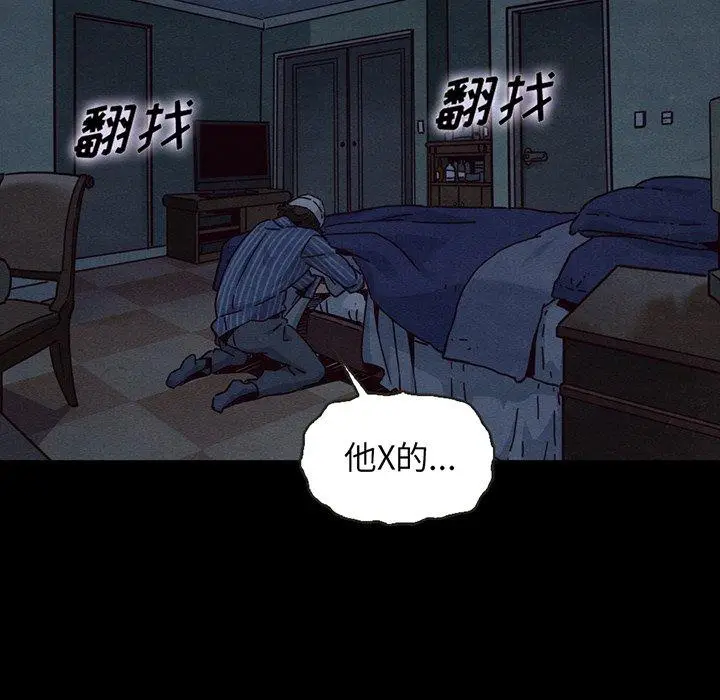 漫画《坏血》第68话第112张图