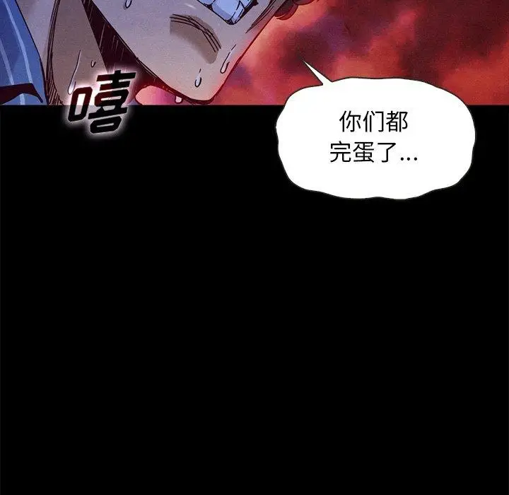 漫画《坏血》第68话第114张图