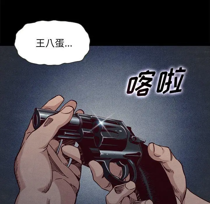 漫画《坏血》第68话第115张图