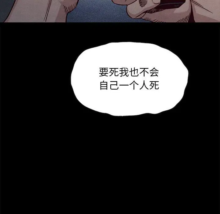 漫画《坏血》第68话第116张图