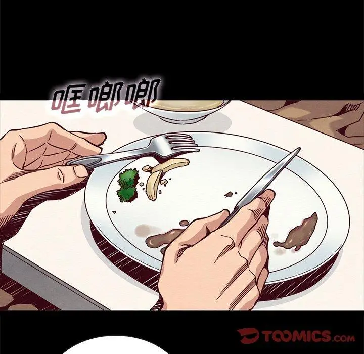 漫画《坏血》第68话第120张图