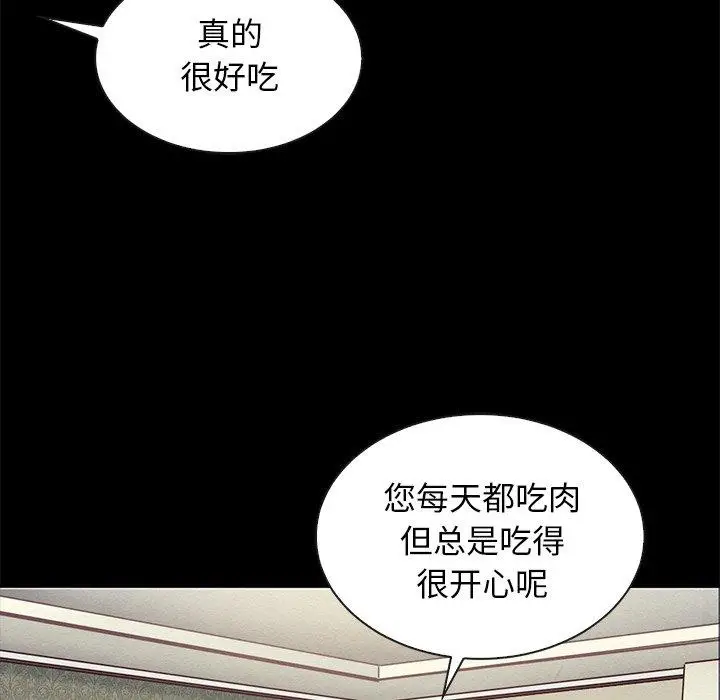 漫画《坏血》第68话第121张图