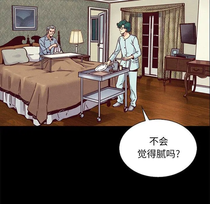 漫画《坏血》第68话第122张图