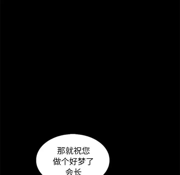 漫画《坏血》第68话第125张图