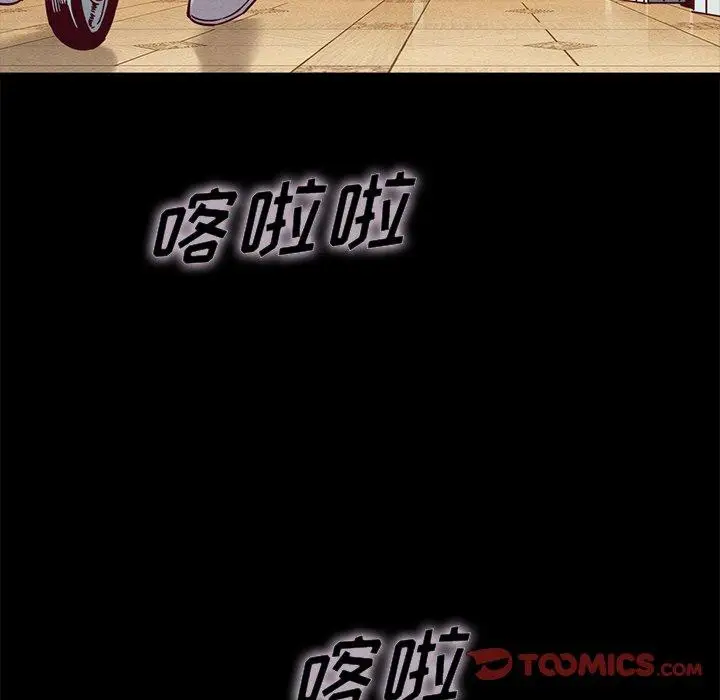 漫画《坏血》第68话第129张图
