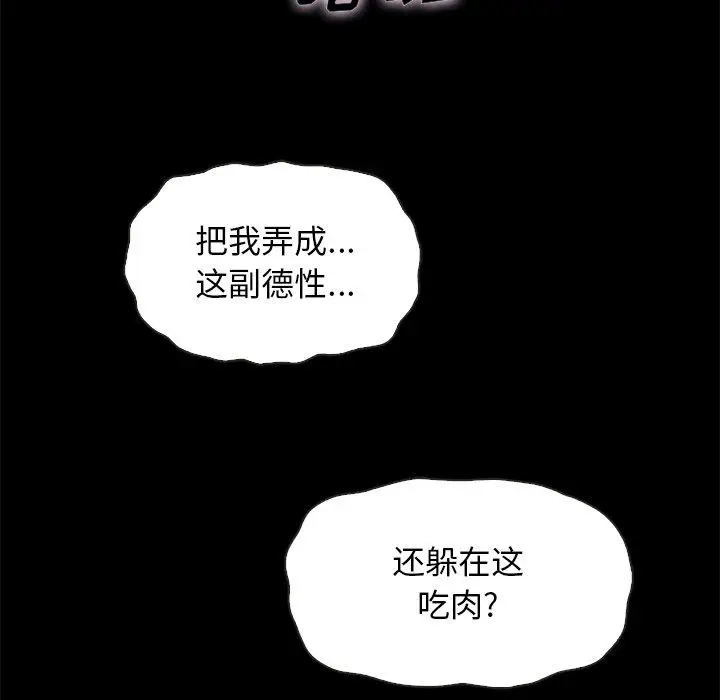 漫画《坏血》第68话第130张图