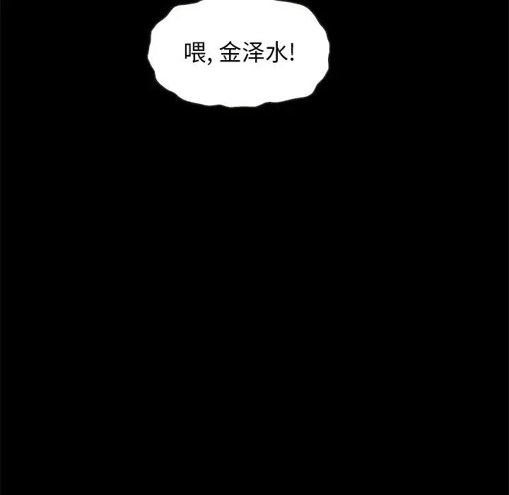 漫画《坏血》第68话第135张图