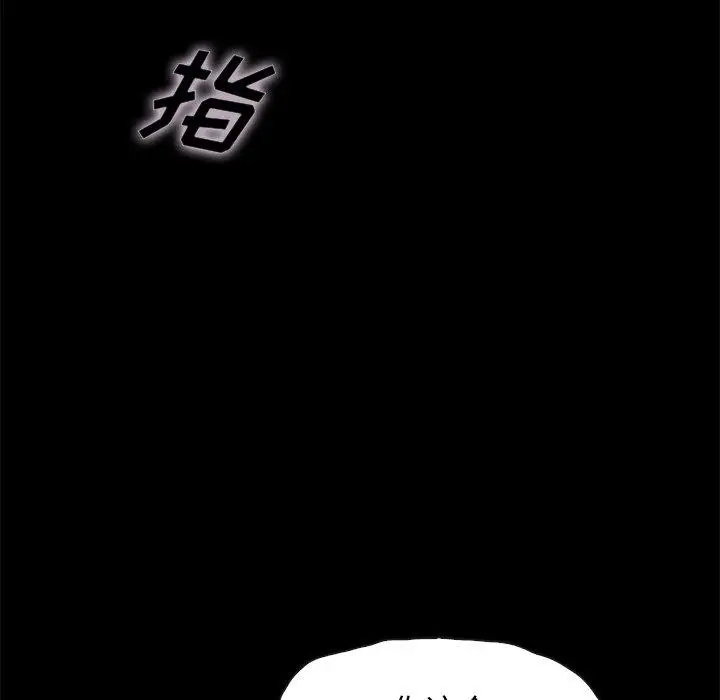 漫画《坏血》第68话第137张图