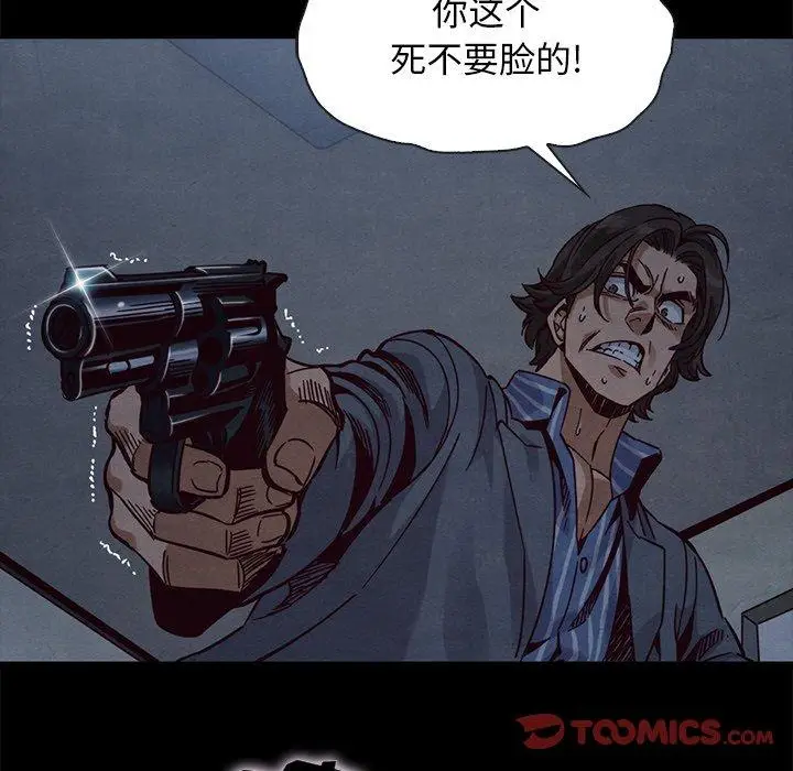 漫画《坏血》第68话第138张图