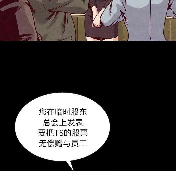 漫画《坏血》第68话第15张图