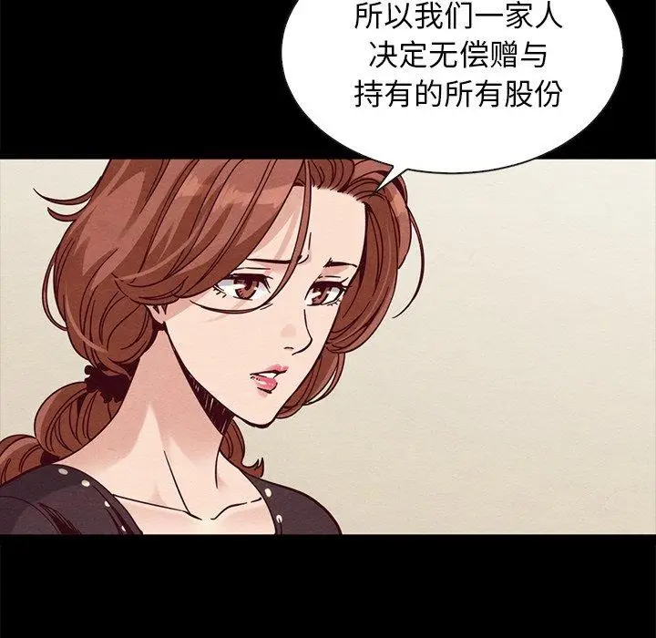 漫画《坏血》第68话第18张图