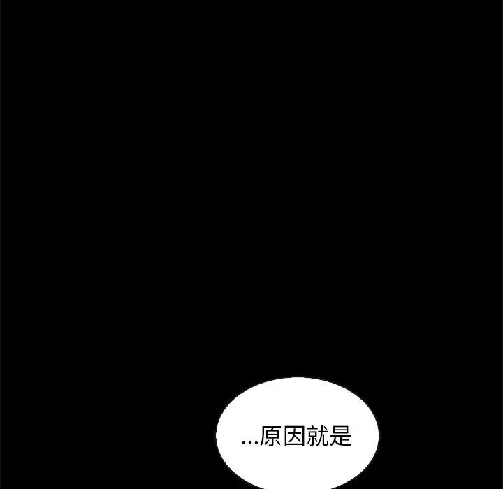 漫画《坏血》第68话第20张图