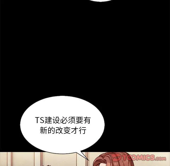 漫画《坏血》第68话第21张图