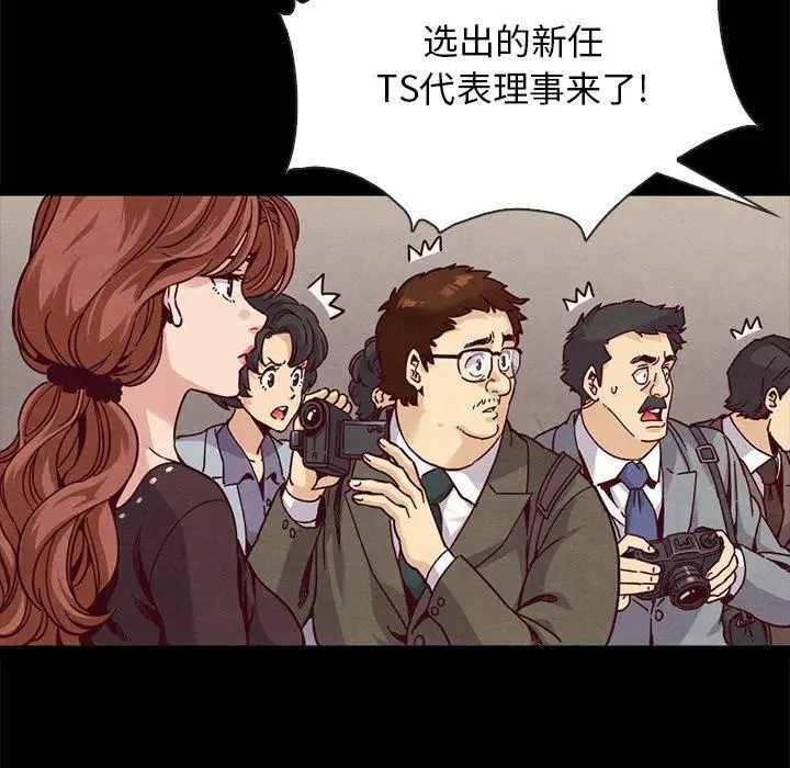 漫画《坏血》第68话第23张图