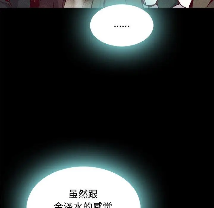 漫画《坏血》第68话第25张图