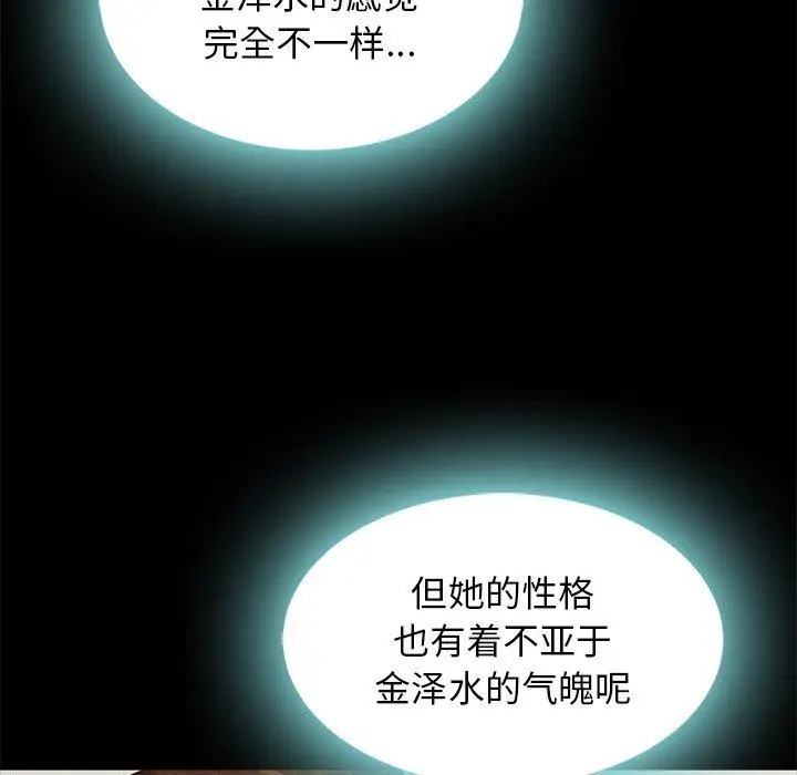 漫画《坏血》第68话第26张图