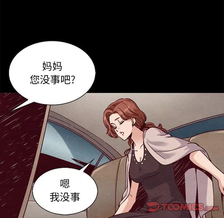 漫画《坏血》第68话第30张图