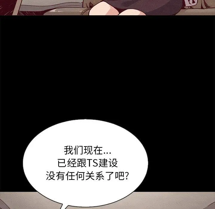 漫画《坏血》第68话第31张图