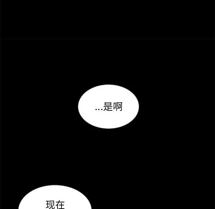 漫画《坏血》第68话第33张图