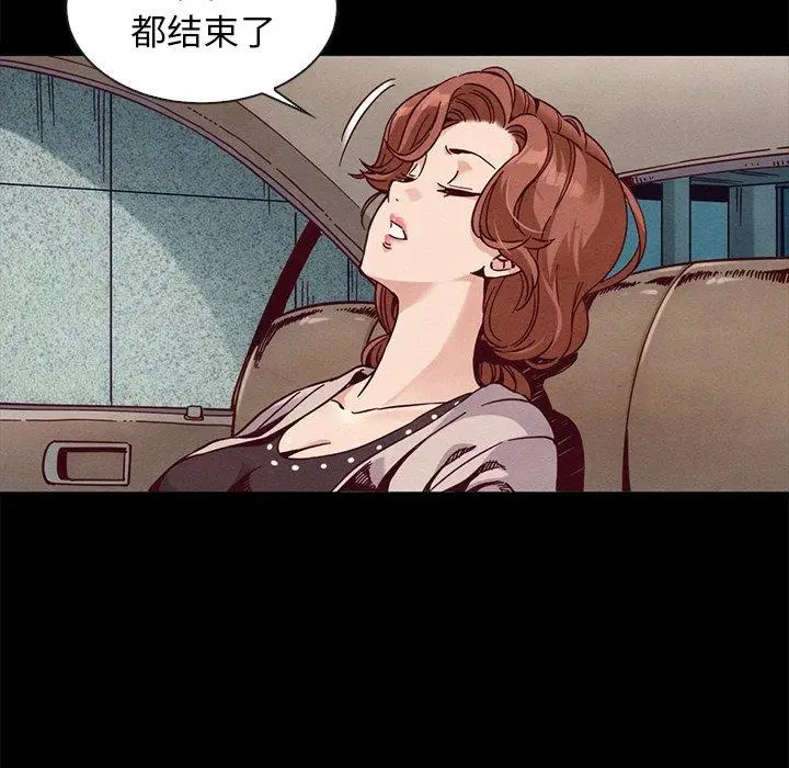 漫画《坏血》第68话第34张图