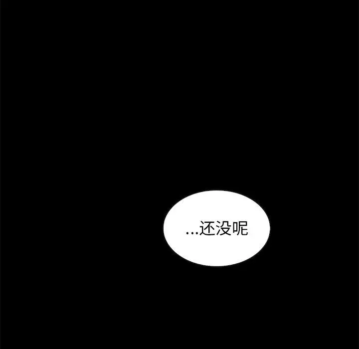 漫画《坏血》第68话第35张图