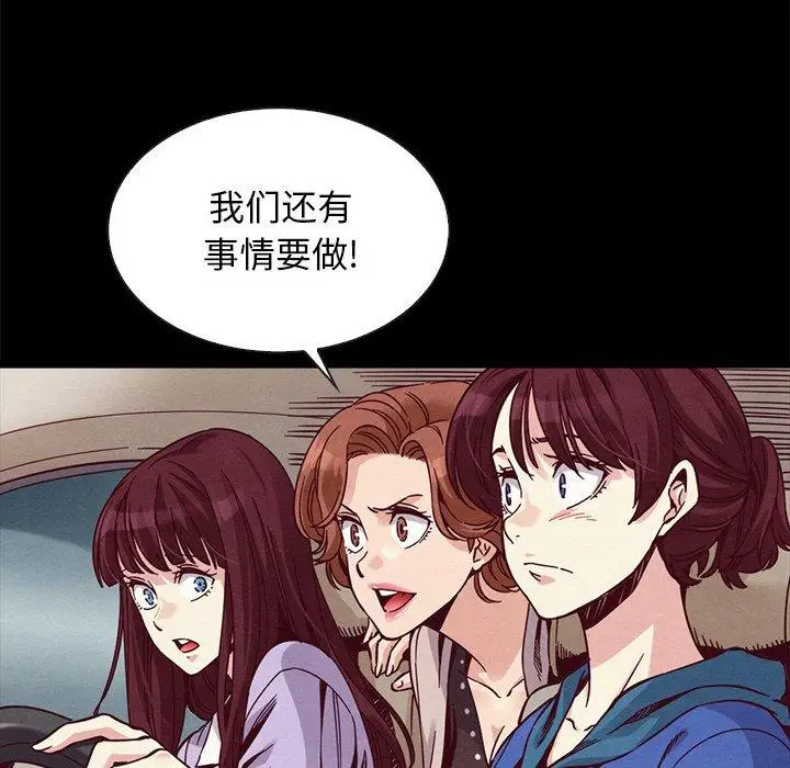 漫画《坏血》第68话第36张图