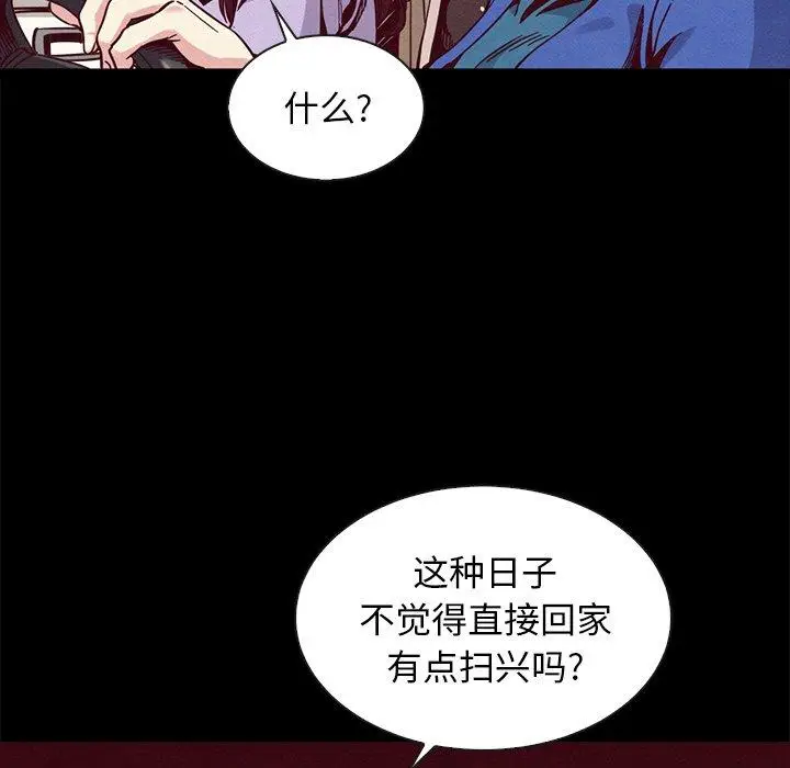 漫画《坏血》第68话第37张图