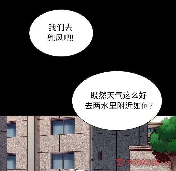 漫画《坏血》第68话第39张图
