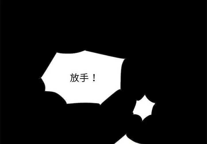 漫画《坏血》第68话第4张图