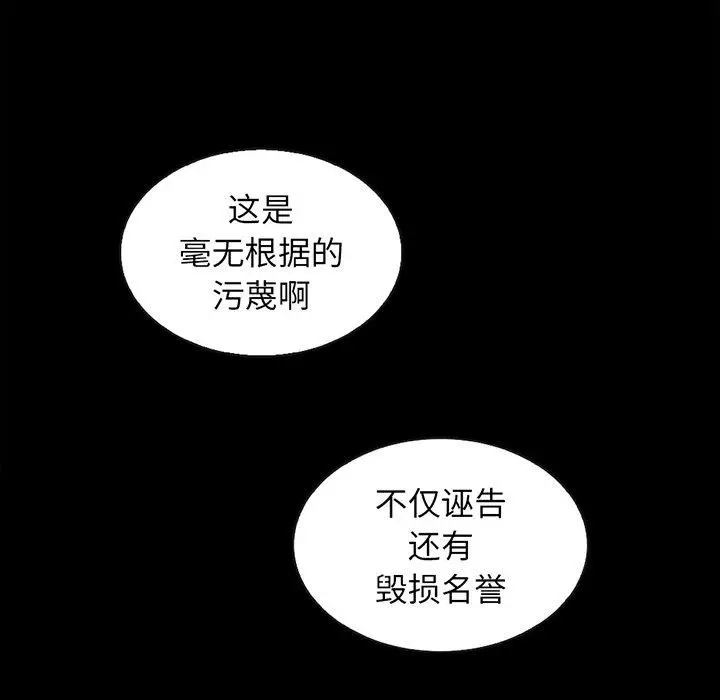 漫画《坏血》第68话第44张图