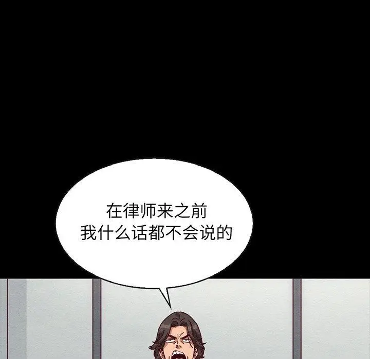 漫画《坏血》第68话第45张图