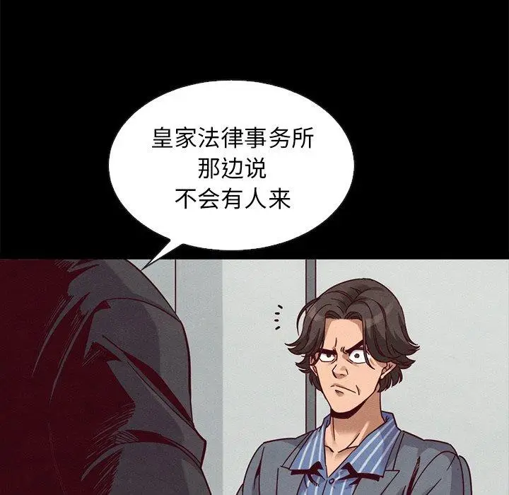 漫画《坏血》第68话第47张图