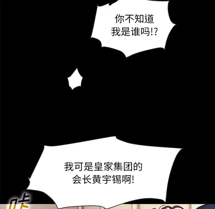 漫画《坏血》第68话第5张图