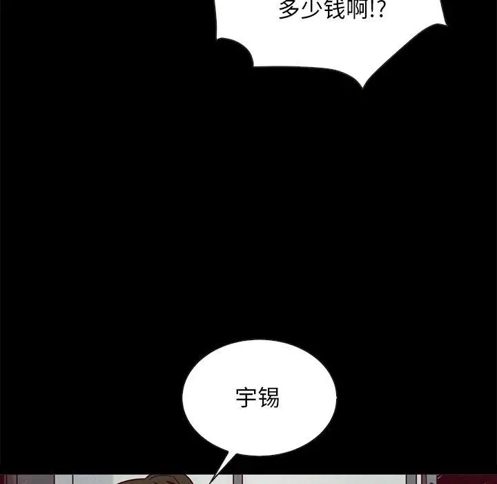 漫画《坏血》第68话第50张图