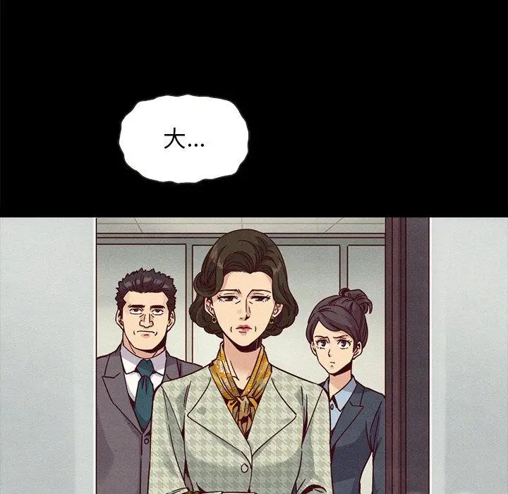 漫画《坏血》第68话第52张图
